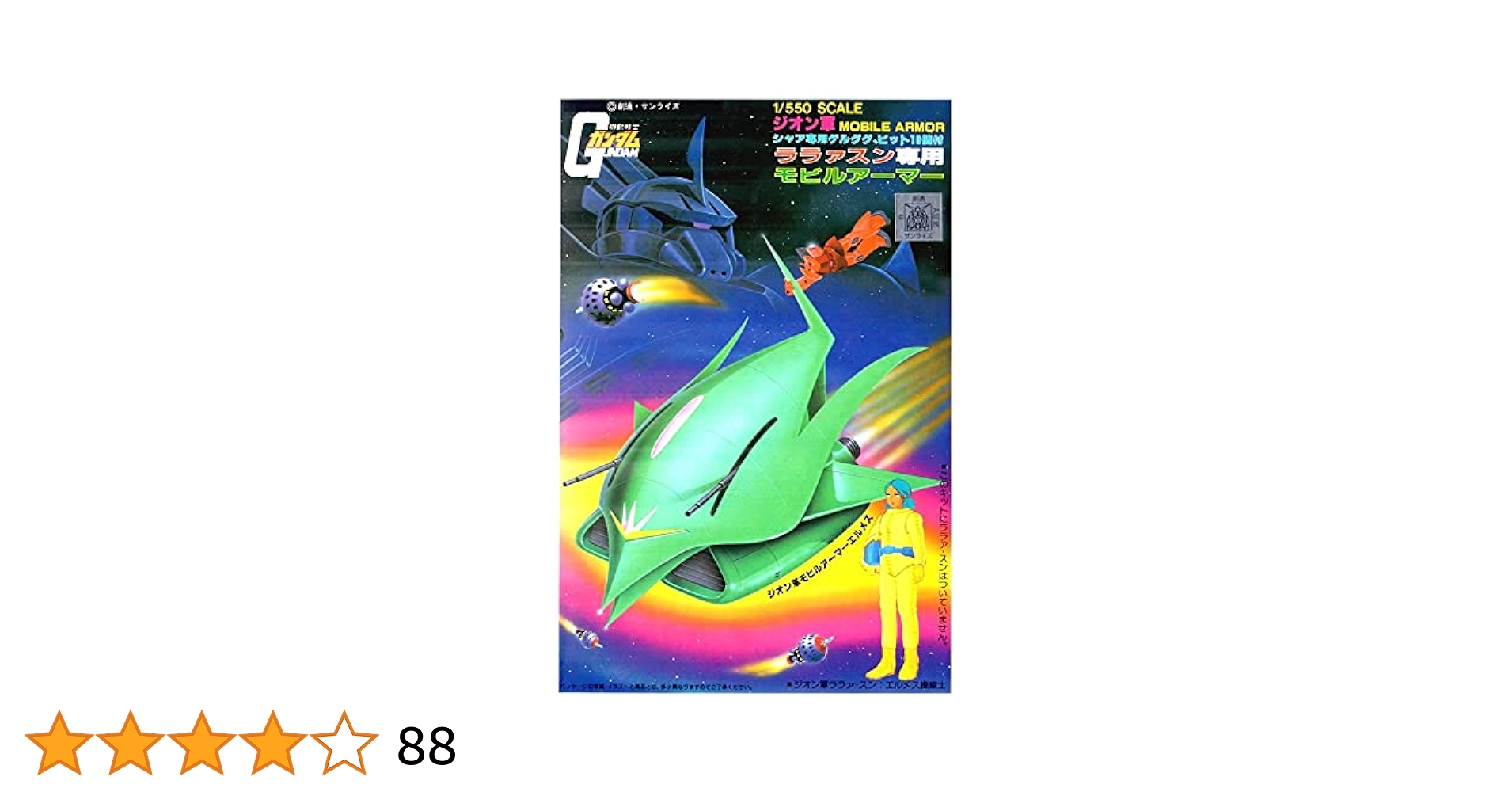 北*乃様 GUNDAM ADAPT エルメス ララァ専用モビルアーマー 機動